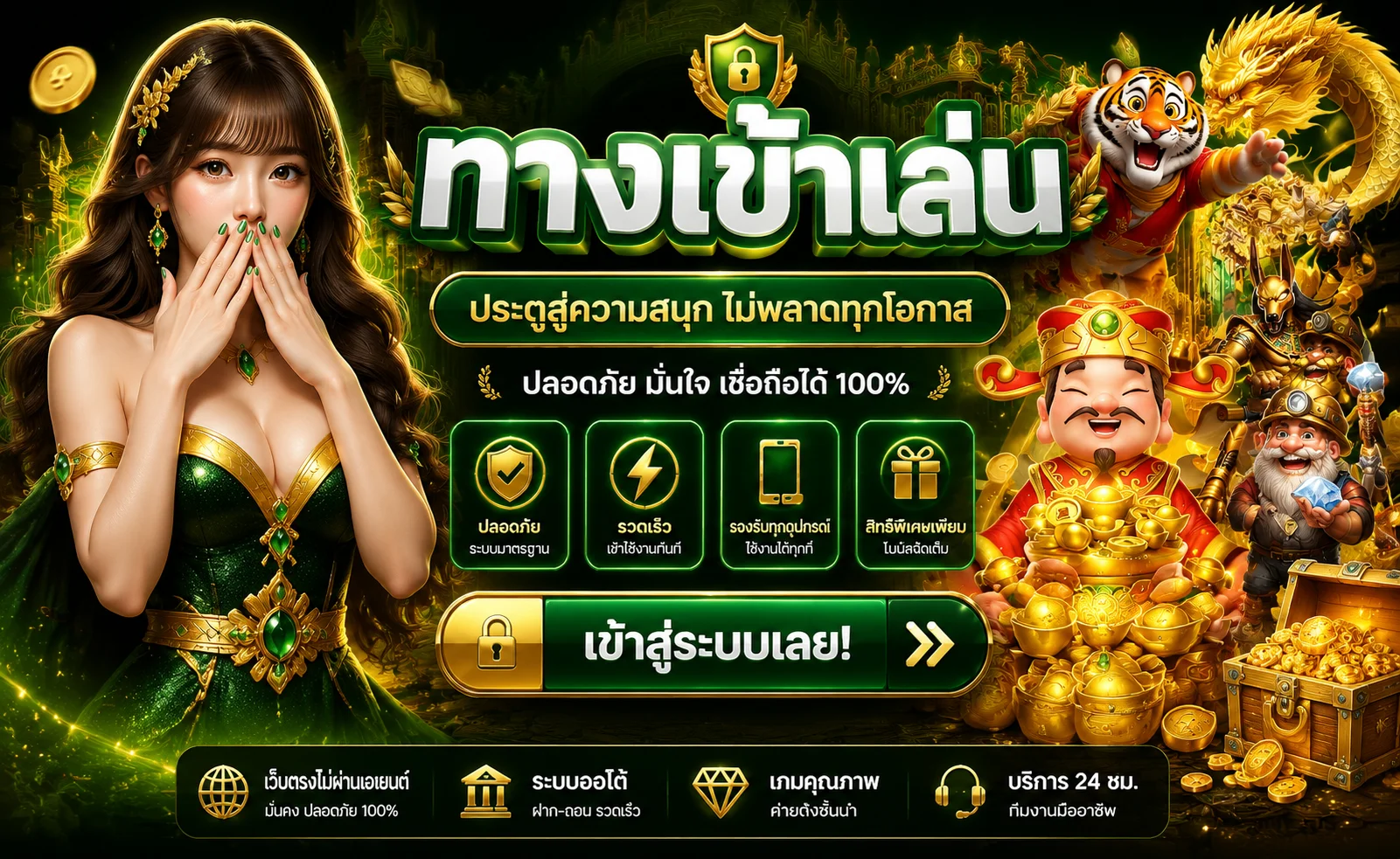 หน้าเลือกค่ายเกมสล็อตและคาสิโนใน tiger24 มีค่ายดังครบทุกค่าย