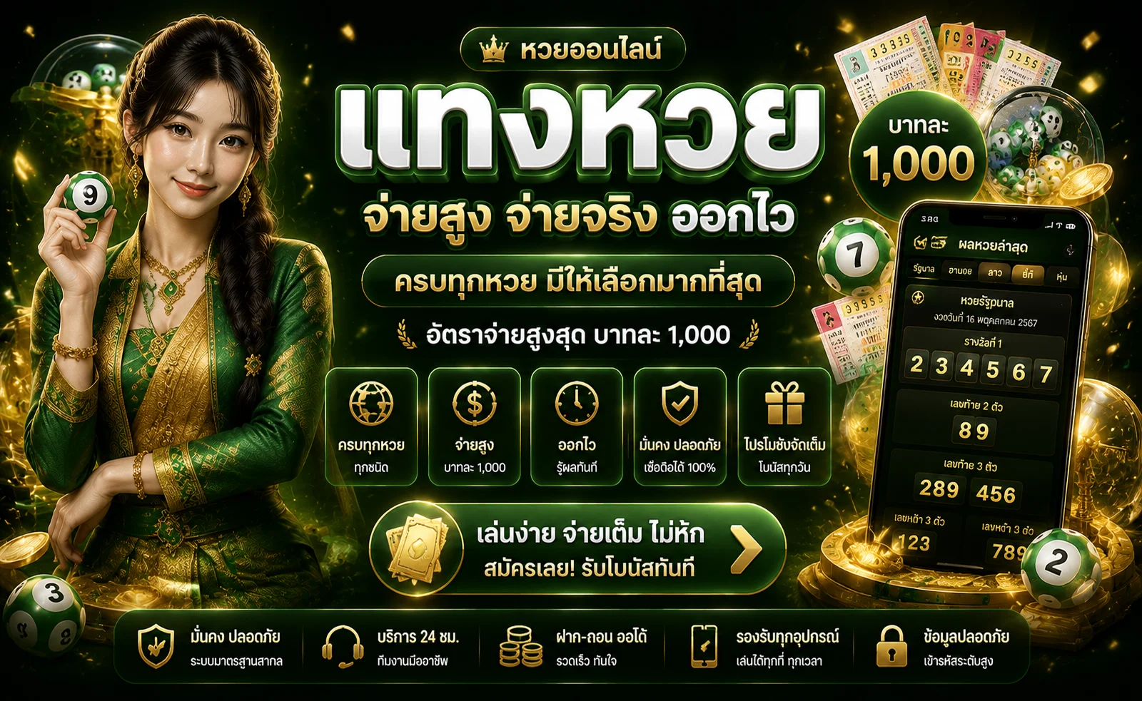 หวยออนไลน์ใน tiger24 หวยไทย ฮานอย ลาว ยี่กี