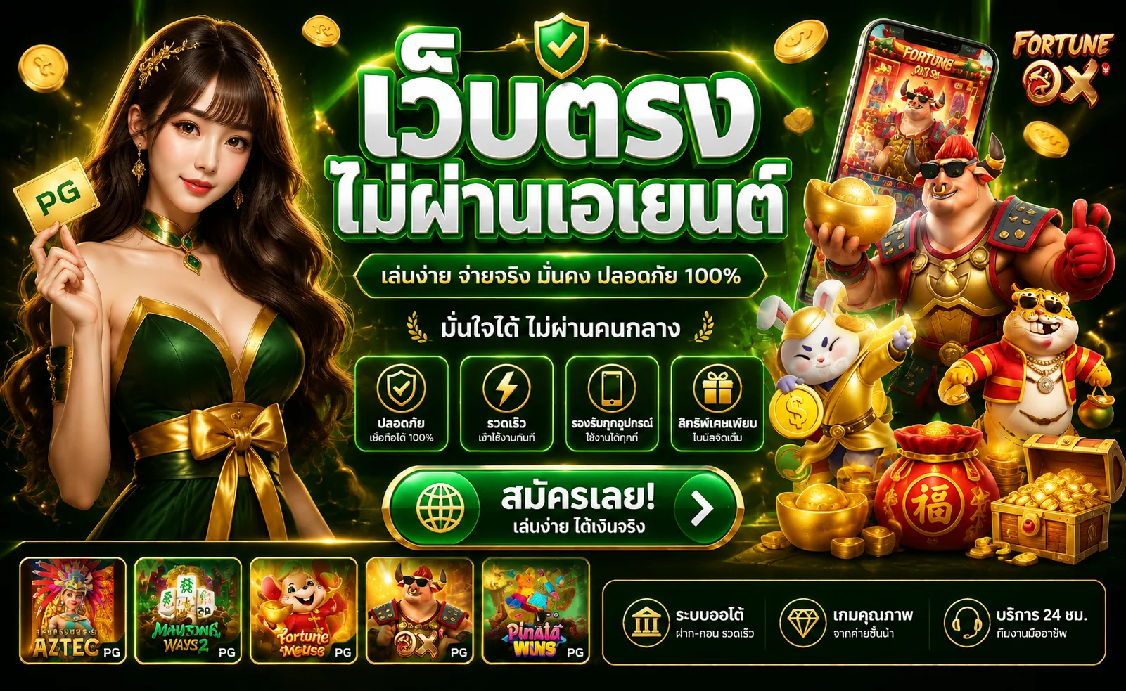 tiger24 เว็บตรง ทางเข้า สล็อต คาสิโน ฝากถอนออโต้