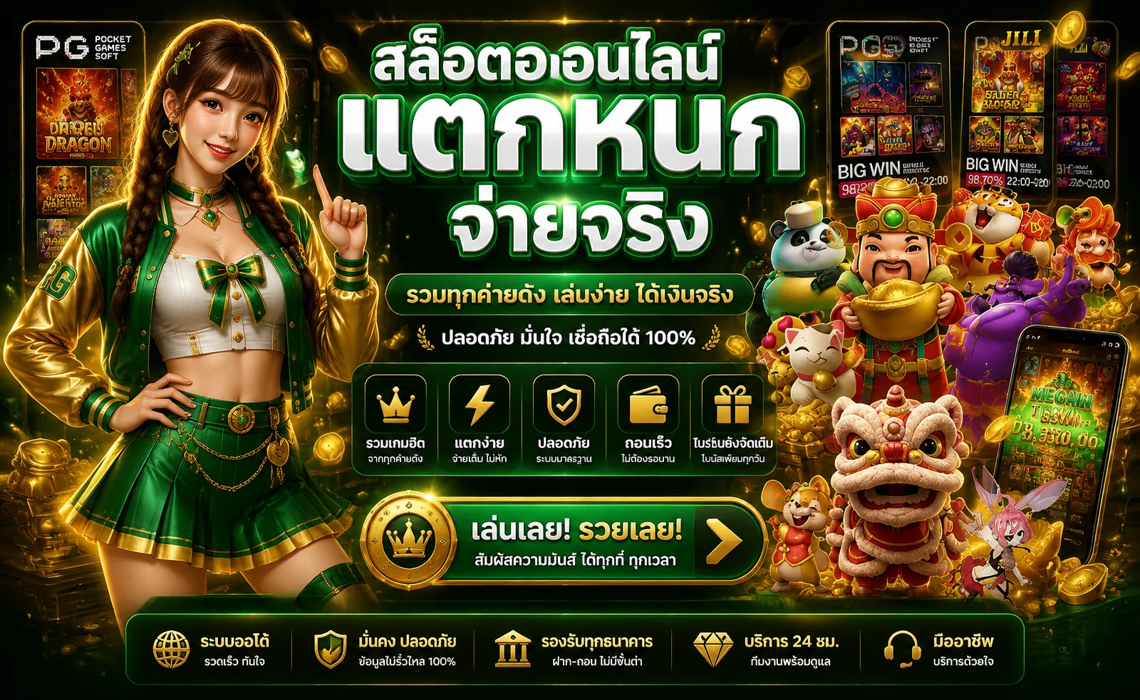 tiger24 เว็บตรง ทางเข้า สล็อต คาสิโน ฝากถอนออโต้