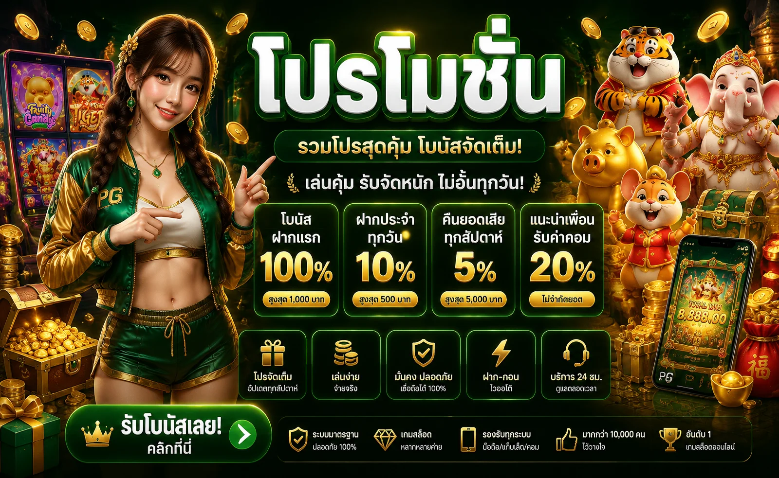tiger24 เว็บตรง ทางเข้า สล็อต คาสิโน ฝากถอนออโต้