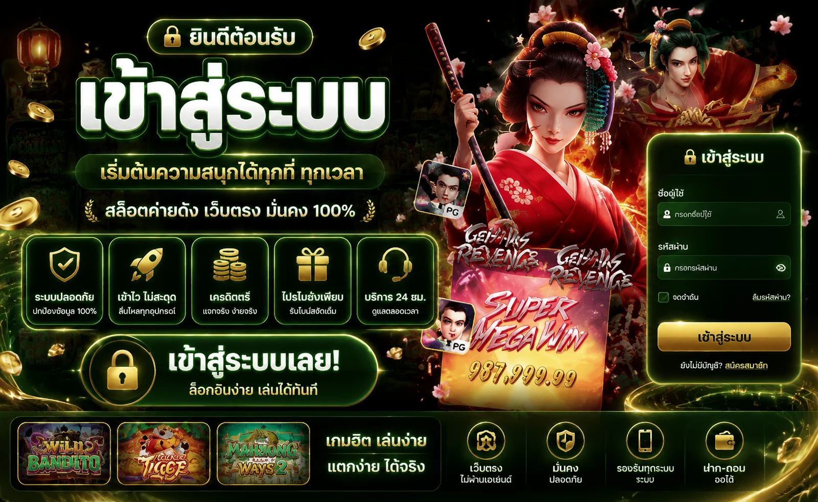 หน้าเข้าสู่ระบบและสมัครสมาชิก tiger24 กรอกเบอร์รับ OTP